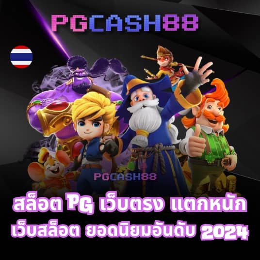 เฮงๆ888